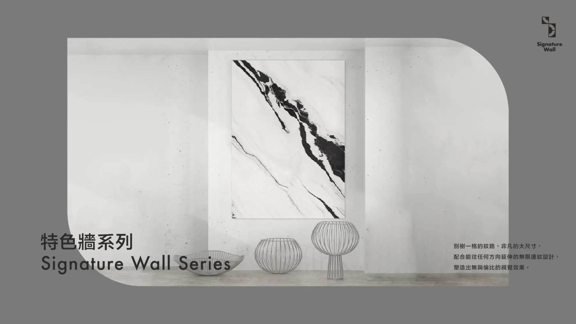 01-亞細亞-瓷磚-岩板-水磨石-特色牆系列